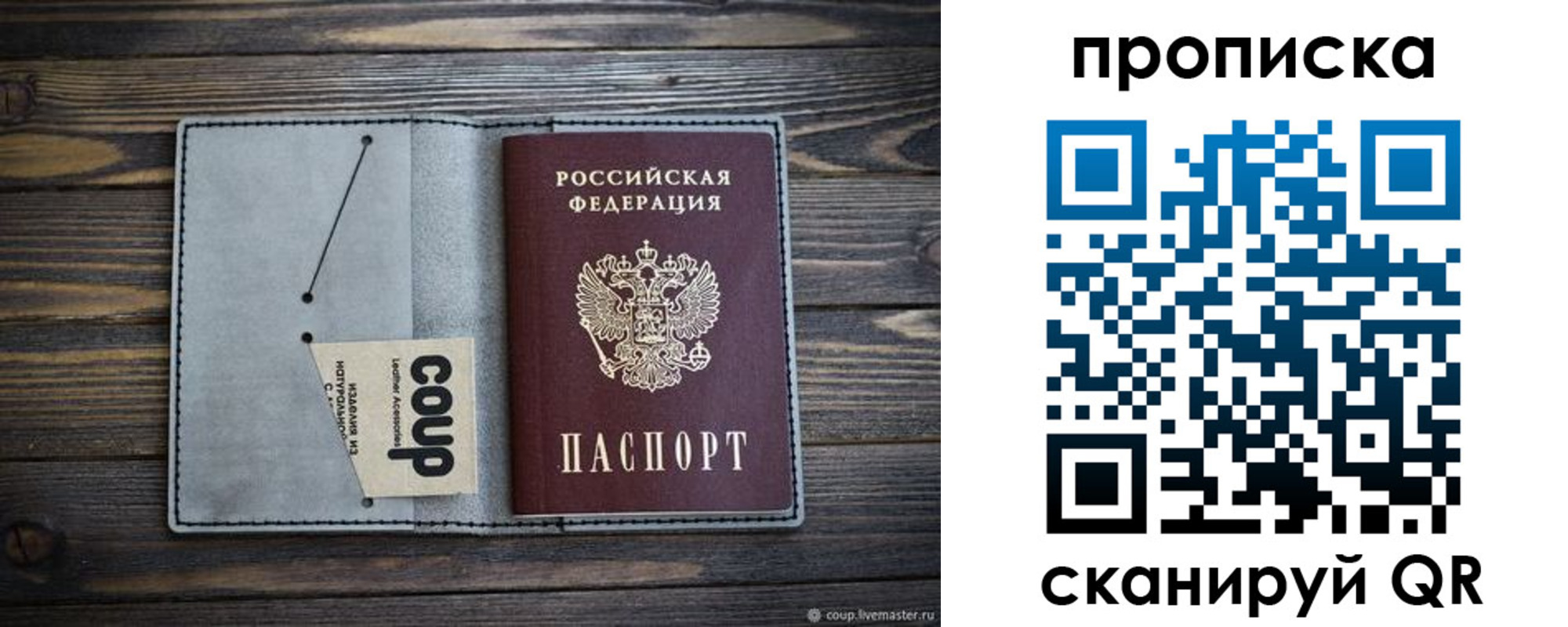 временная прописка в Шумерле