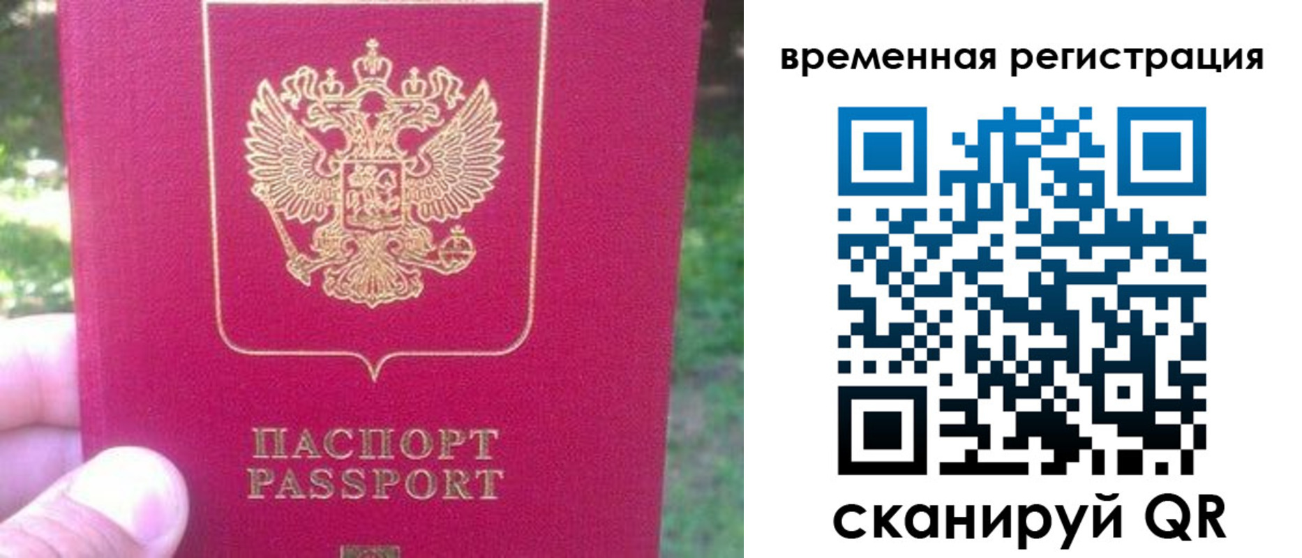 временная регистрация для школы в Шумерле