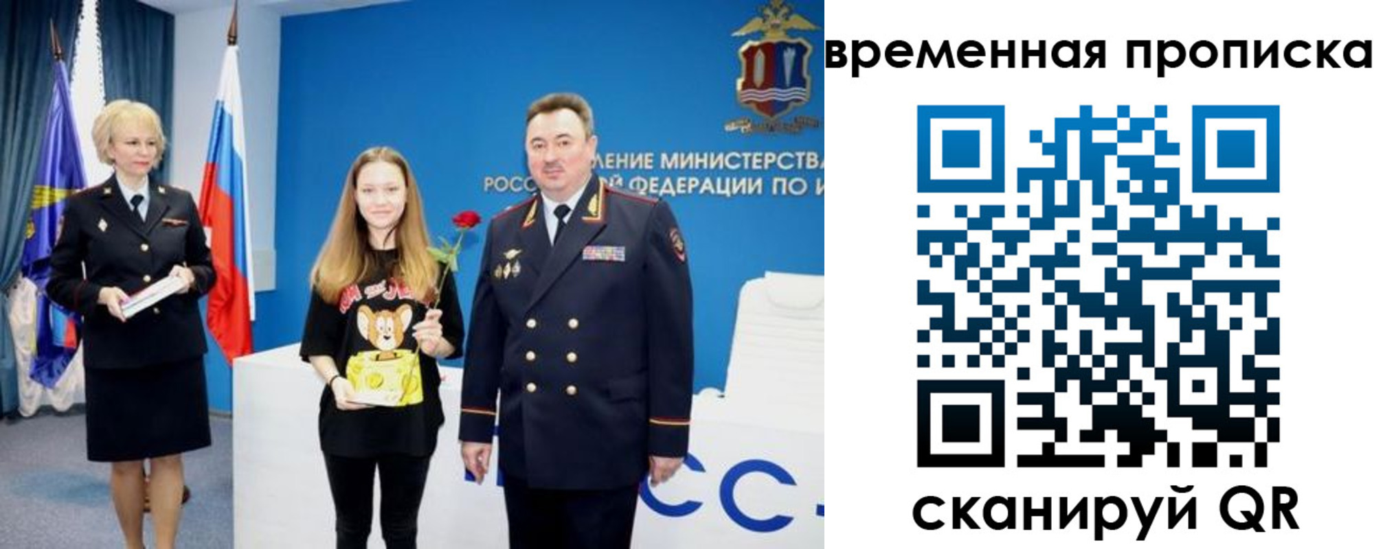прописка для школы в Шумерле